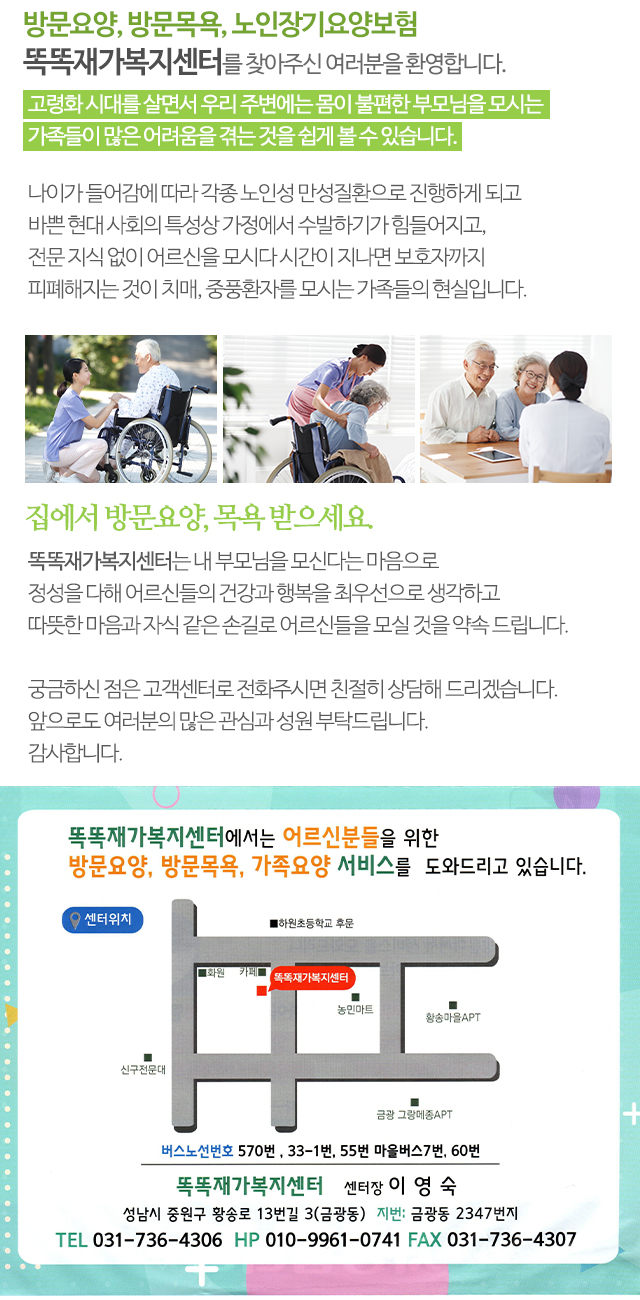 똑똑재가복지센터_모바일